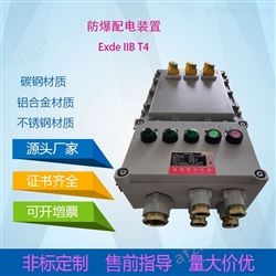 BX-掛式防爆防腐操作柱  防爆電表箱