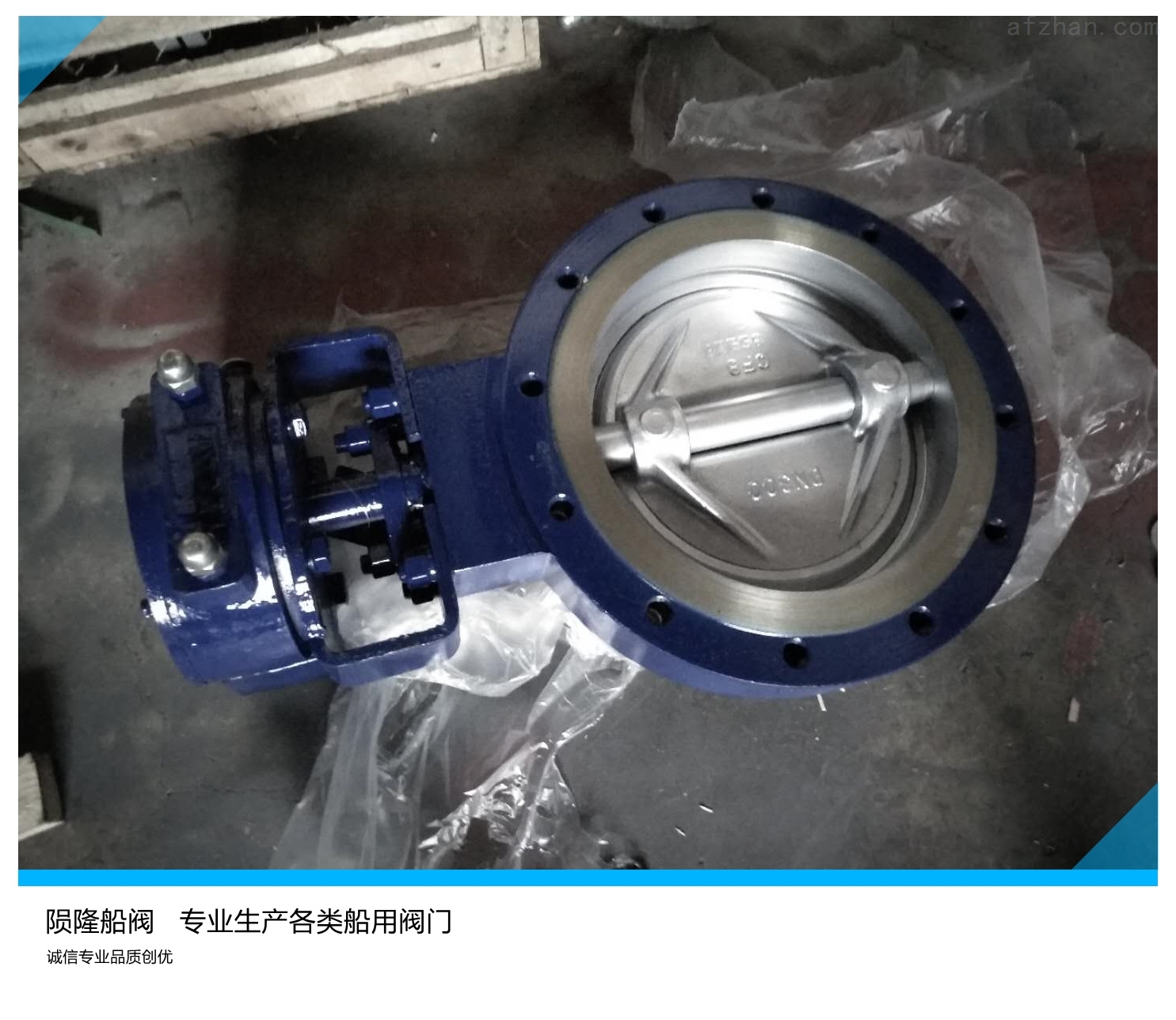 船用对夹式偏心蝶阀带ccs认证