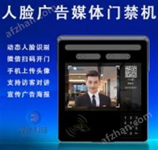人臉識別廣告媒體門禁機，超大屏二維碼門禁