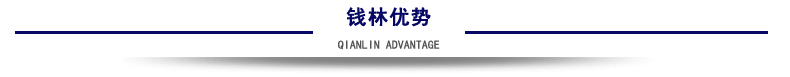 钱林优势